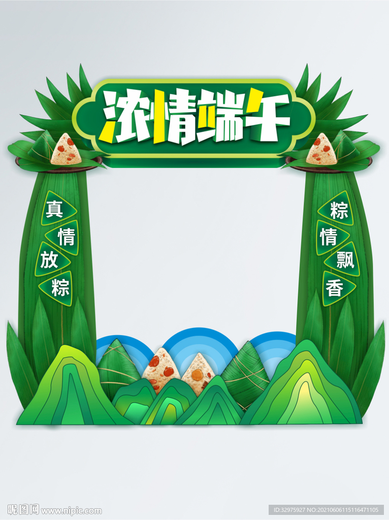 端午节拍照道具拍照框