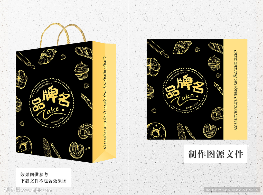 烘焙面包包装手提袋