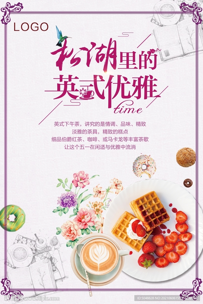 下午茶画架