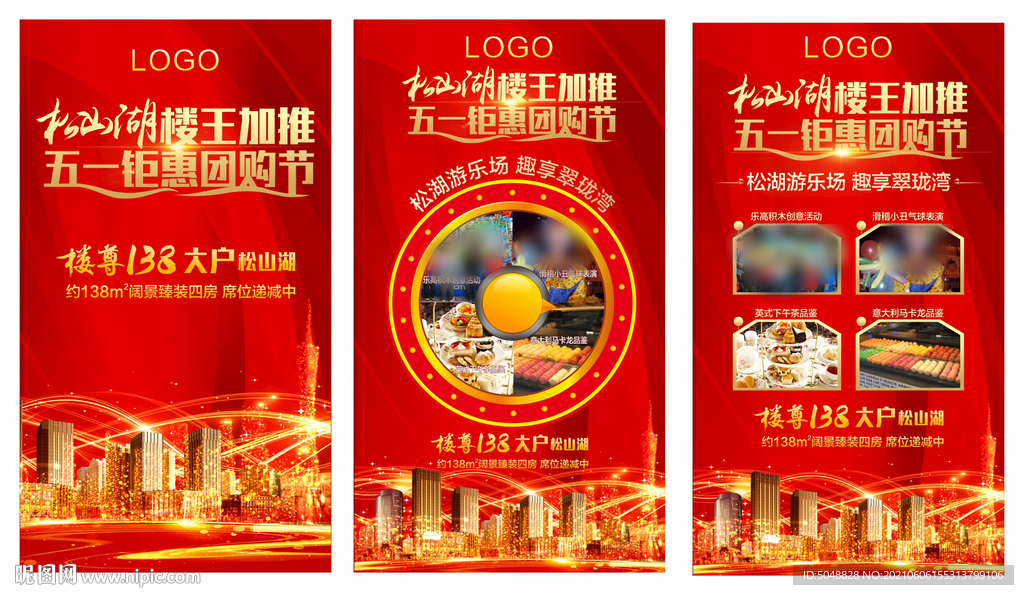加推微信海报