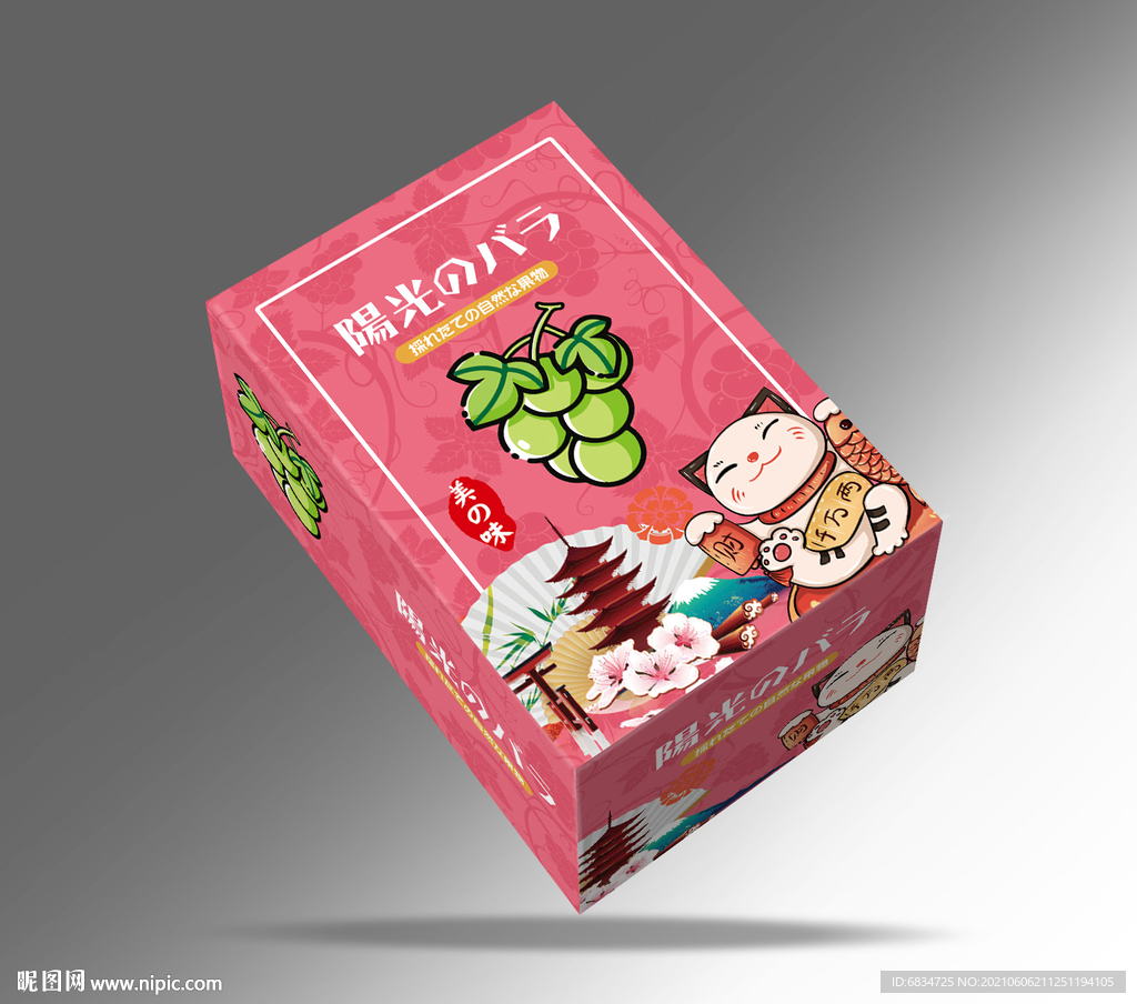 晴王包装设计平面展开图