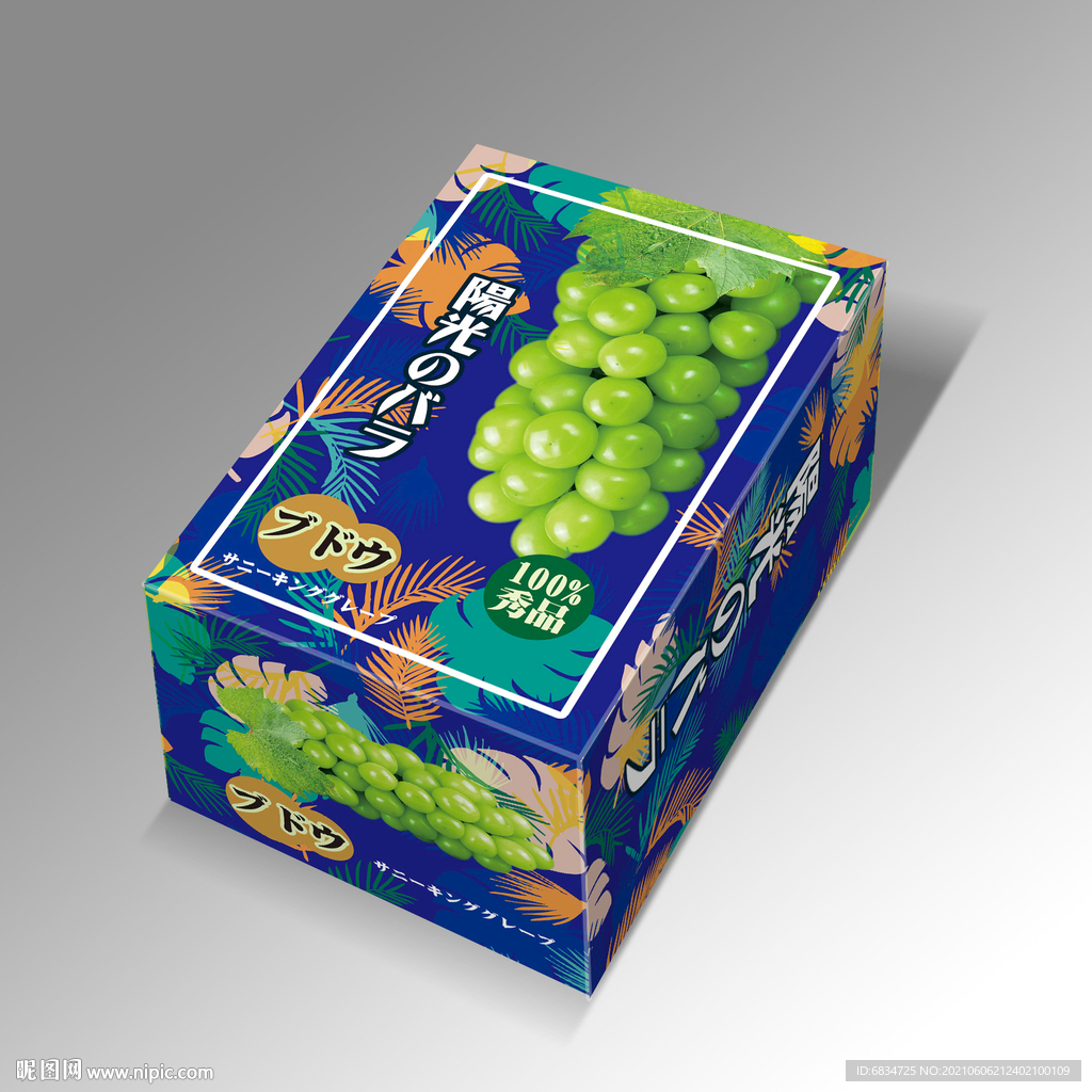 阳光玫瑰包装平面展开图