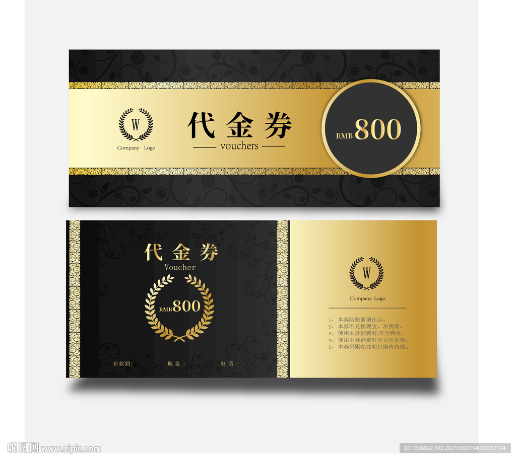 酒店会所代金券