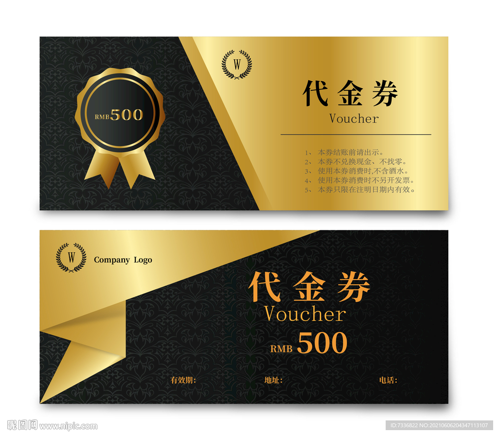 酒店会所代金券