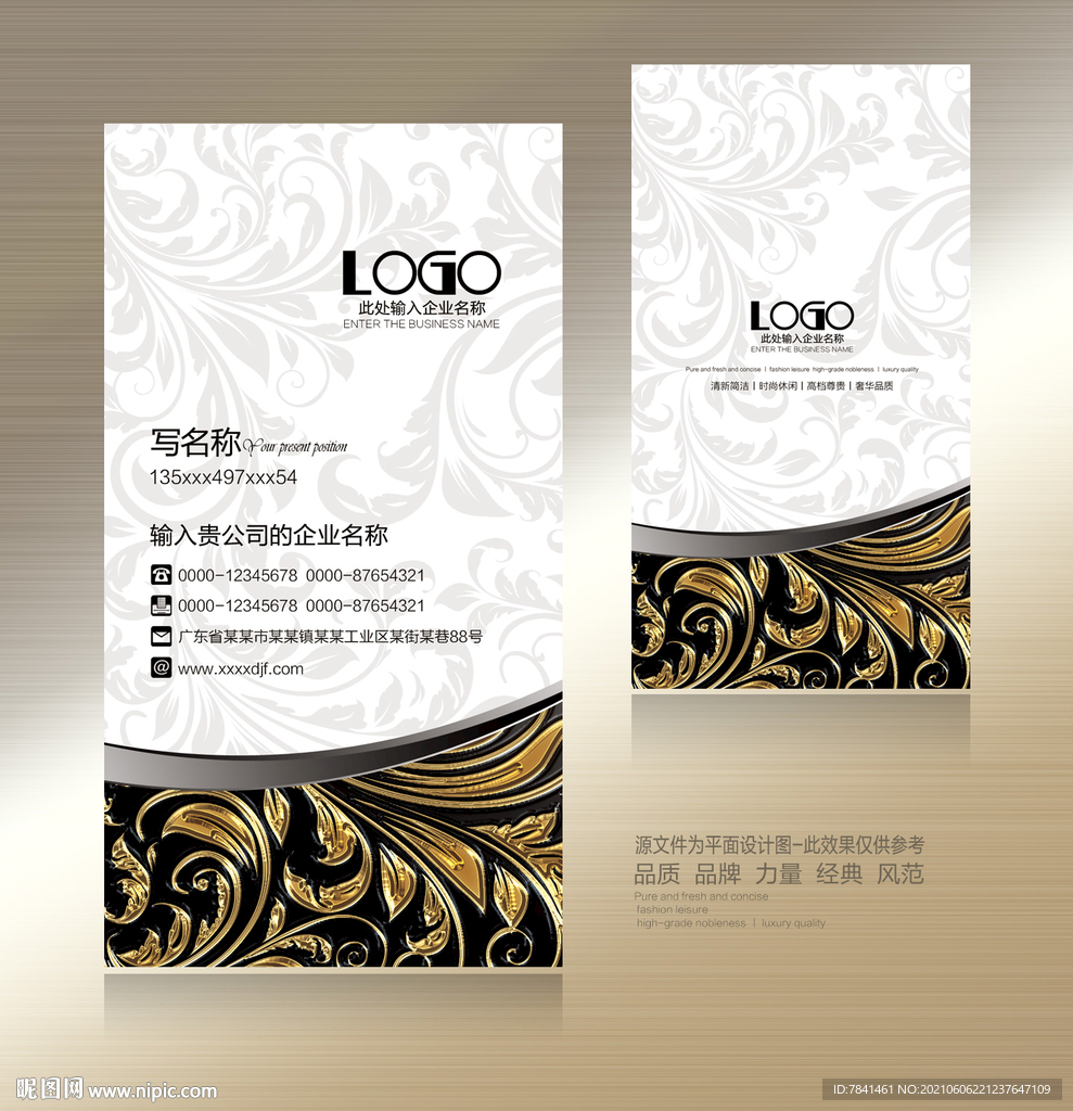 高档名片