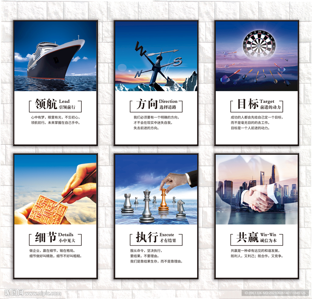 企业文化展板