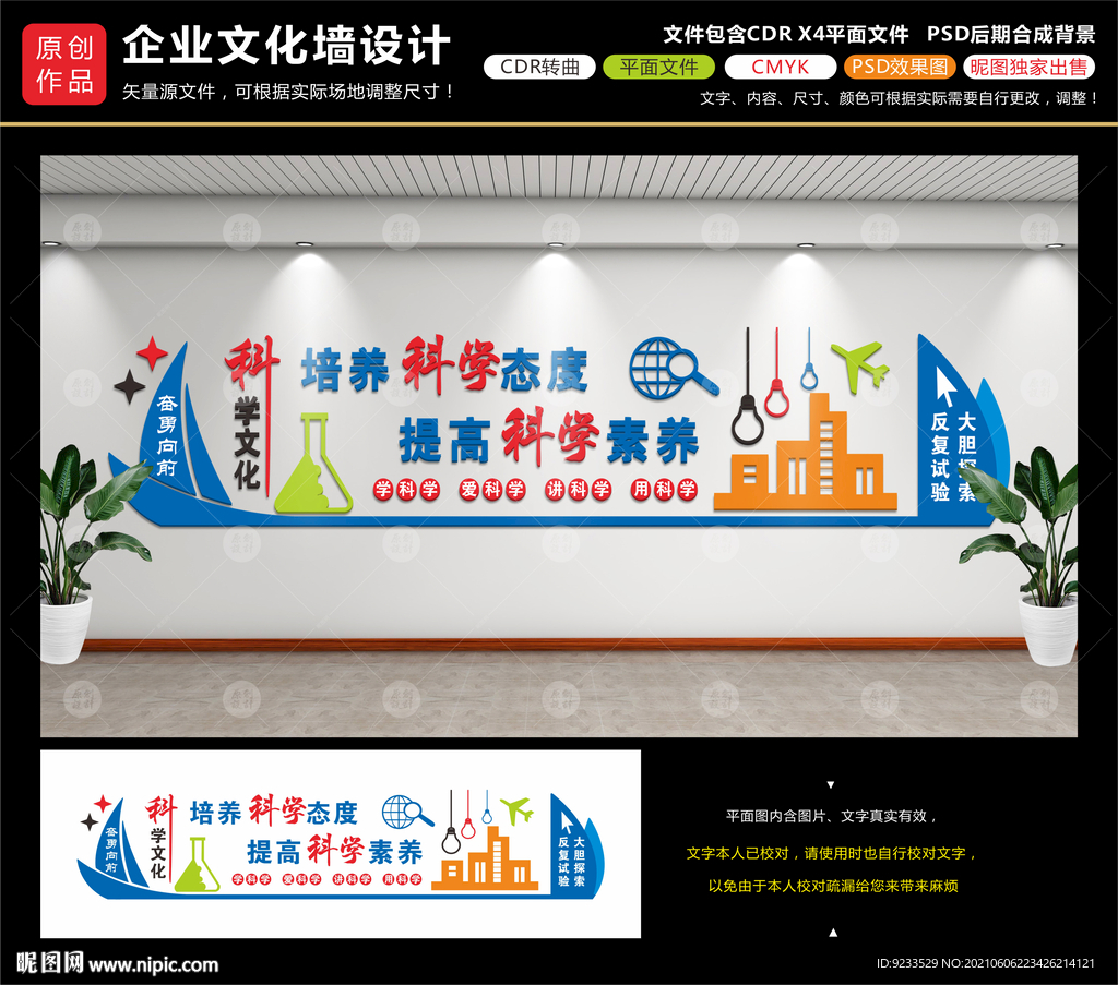 工地试验室文化墙