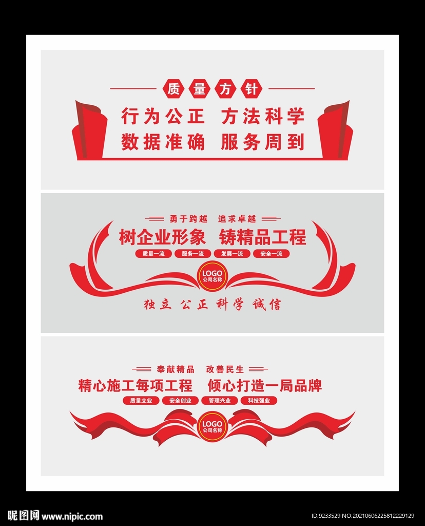 试验室文化墙.