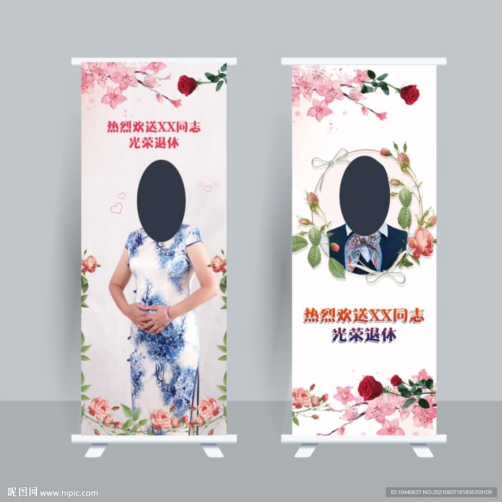 温馨人物展架
