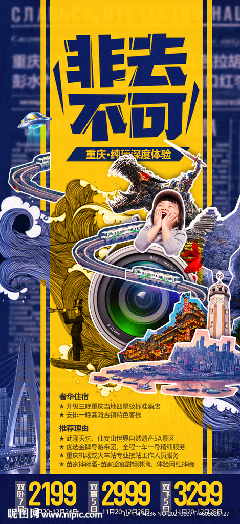 非去不可