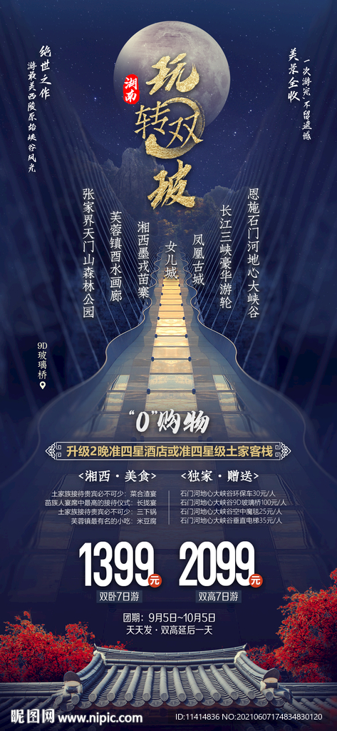 玩转双玻