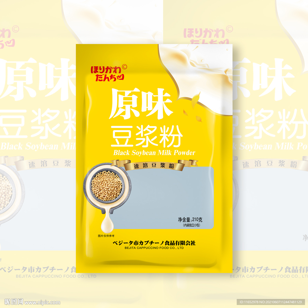 豆浆粉包装