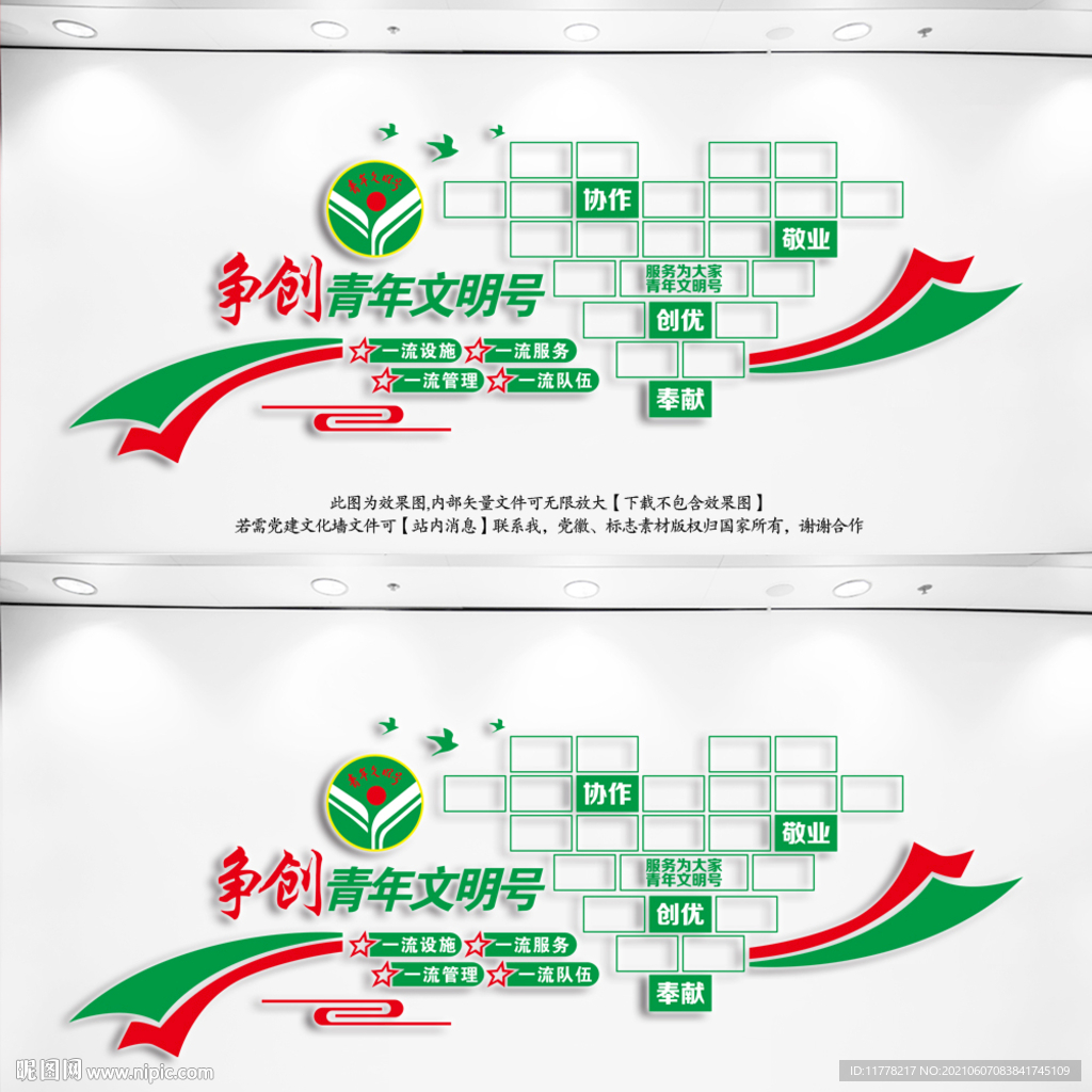 青年文明号照片墙