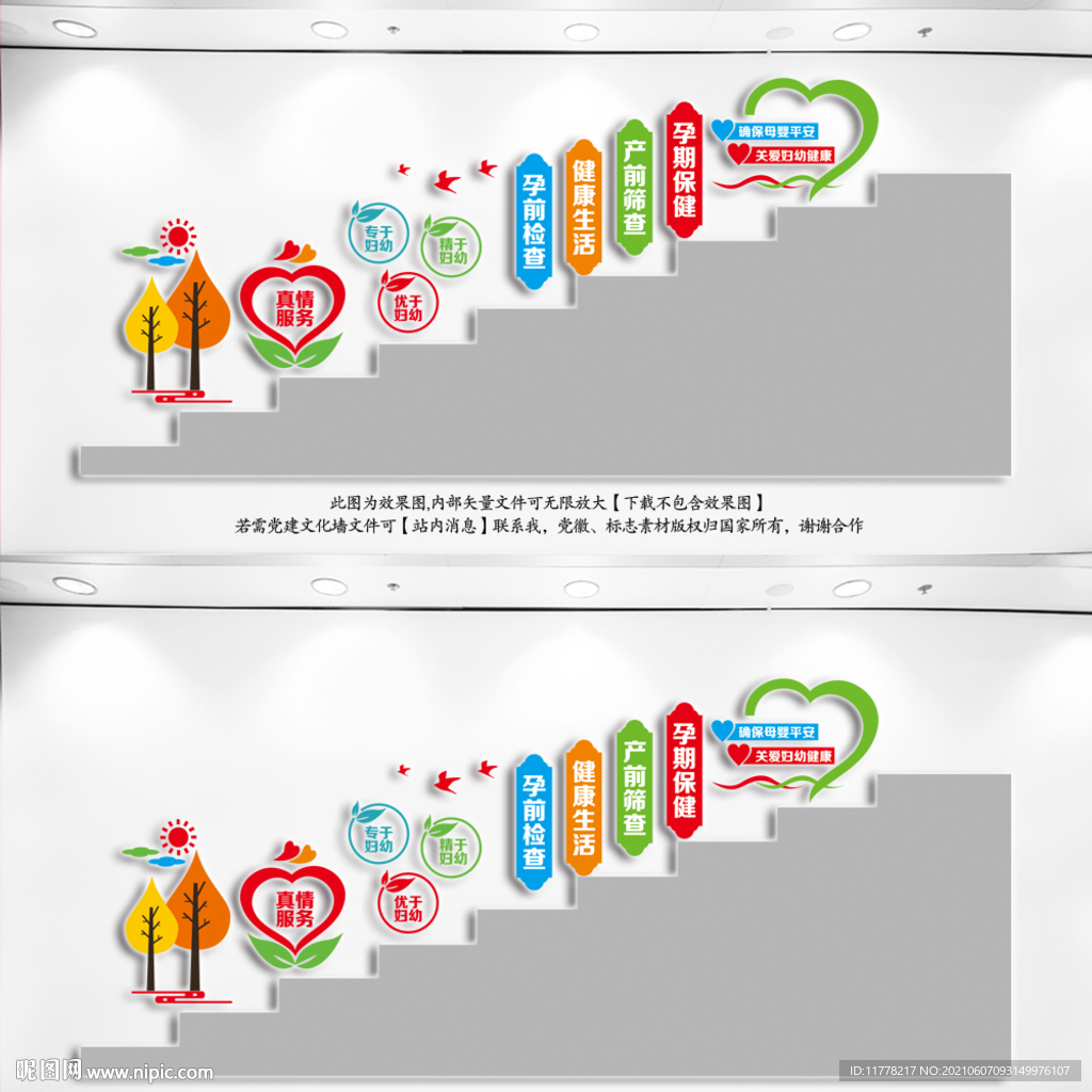 关爱妇幼呵护健康