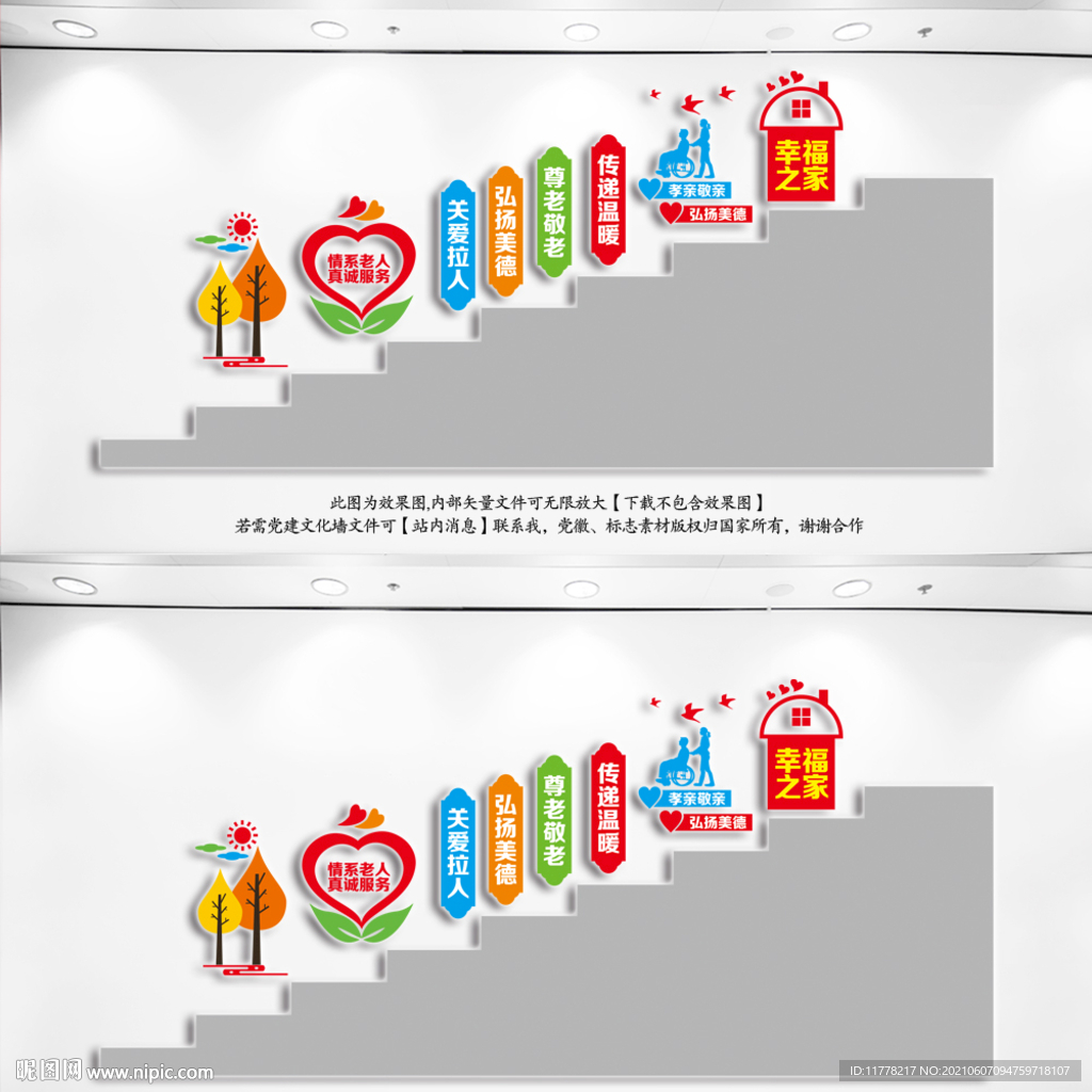 老年人日间照料中心