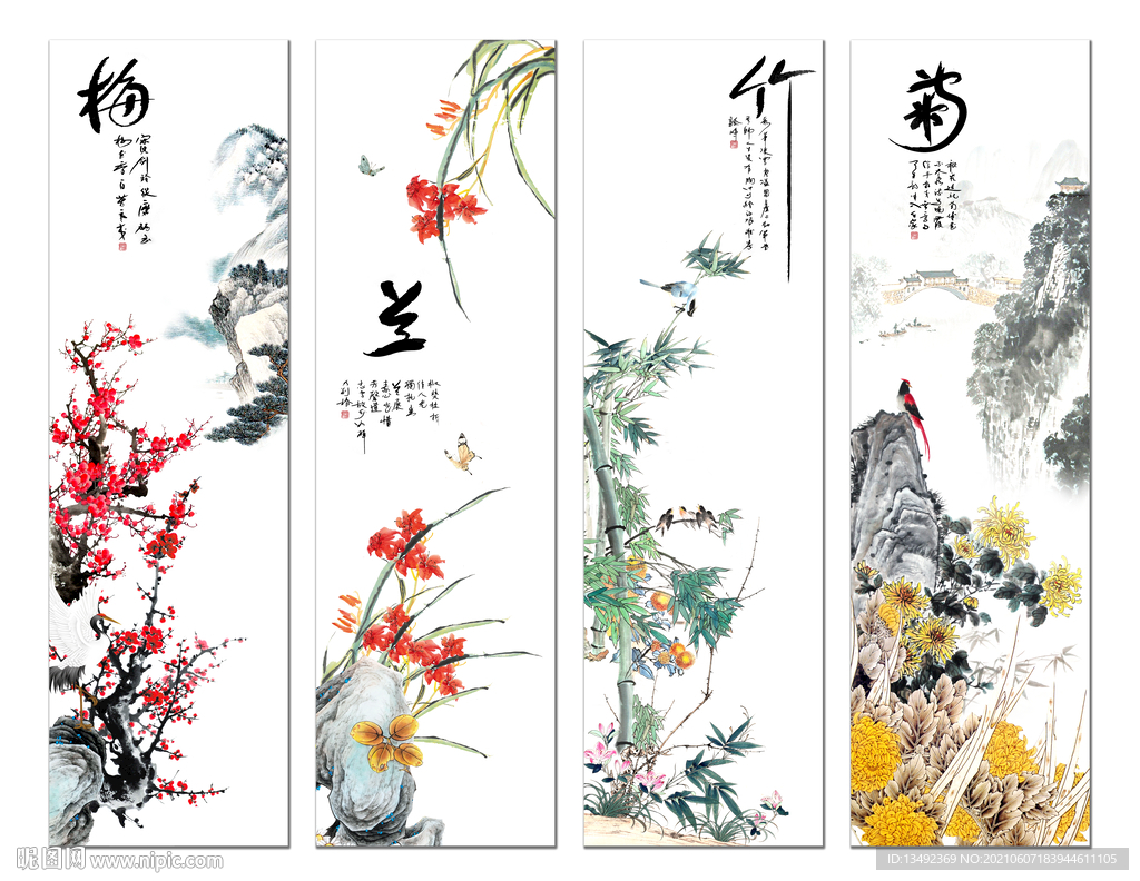 梅兰竹菊