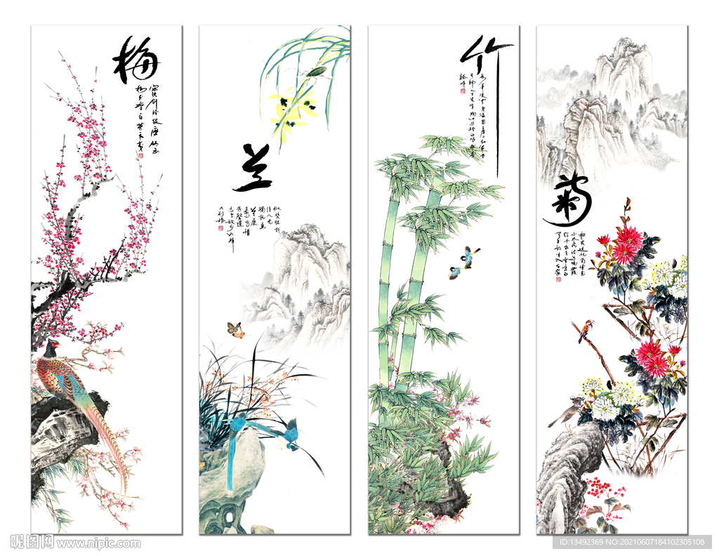 梅兰竹菊