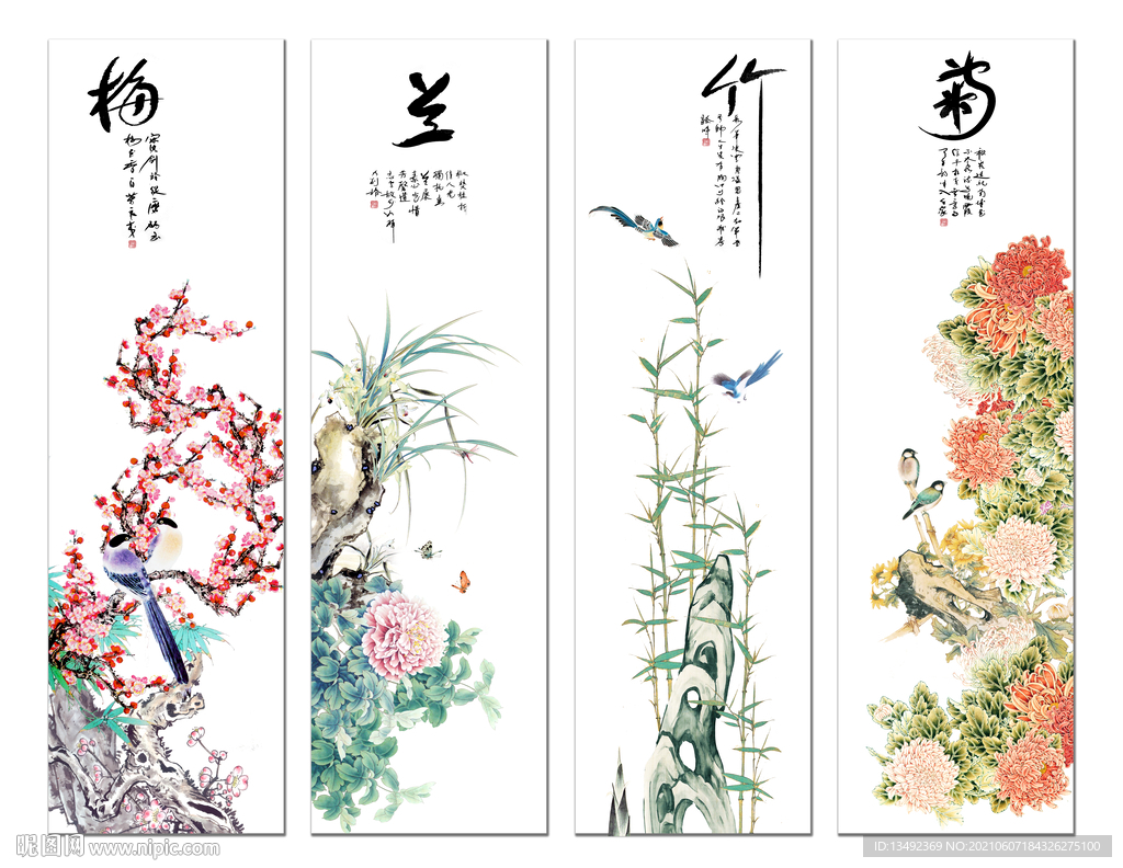 梅兰竹菊