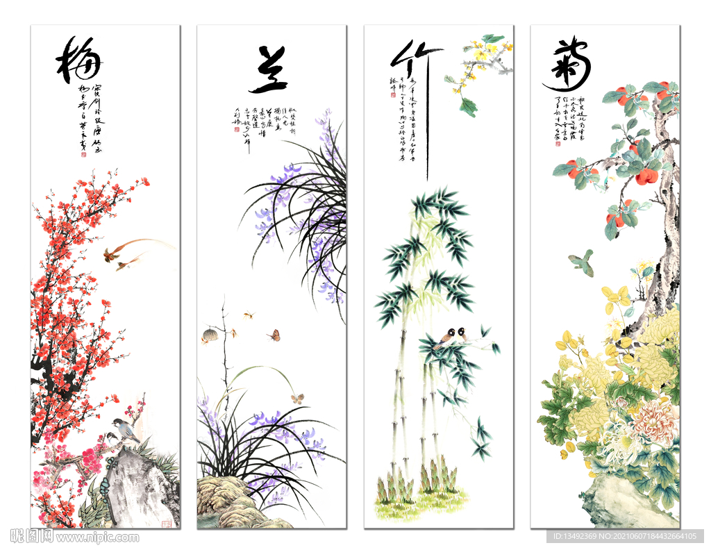 梅兰竹菊 
