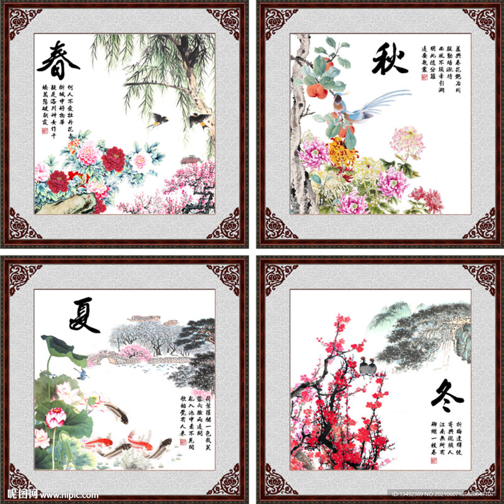 国画春夏秋冬
