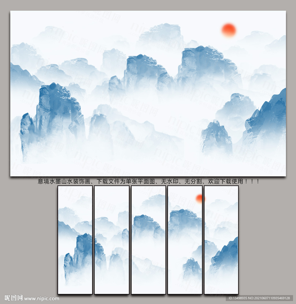 水墨画
