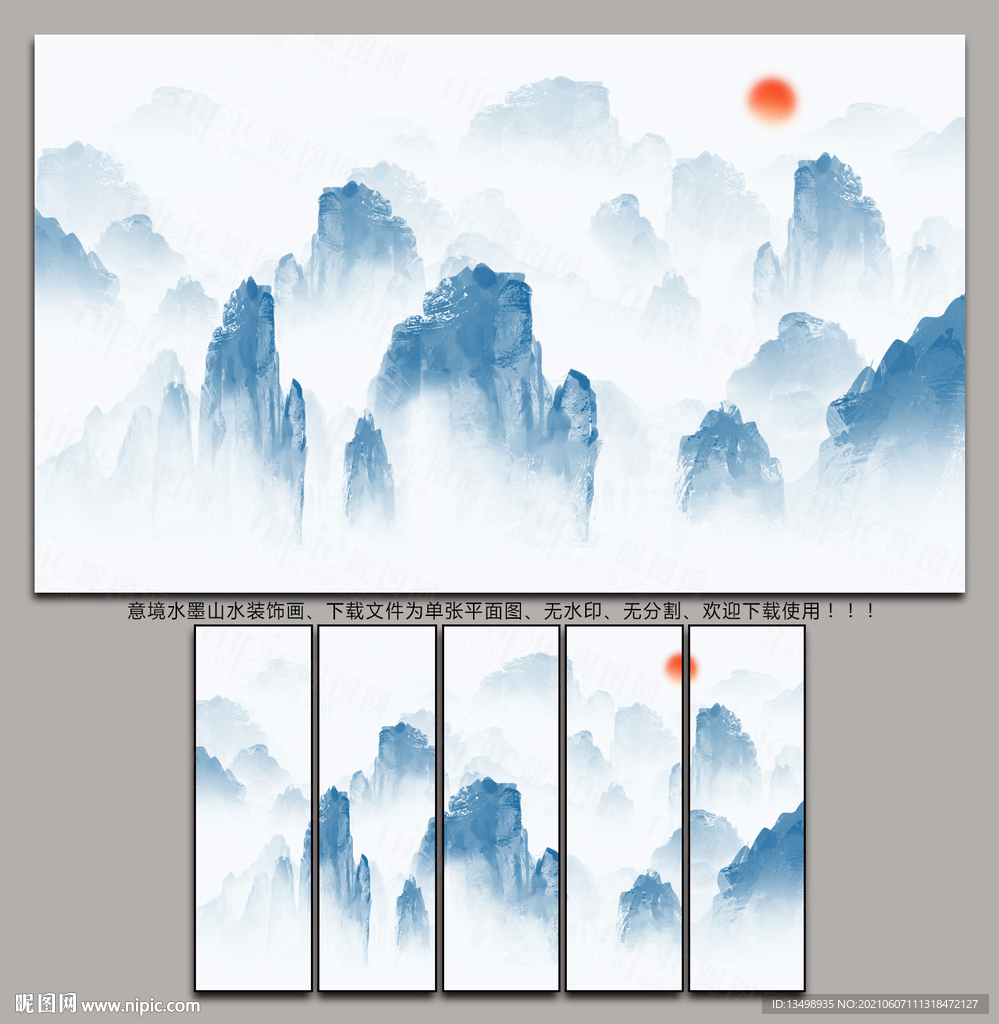 水墨山水画