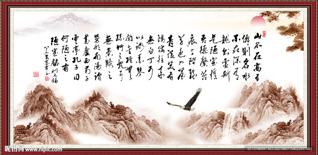 陋室铭