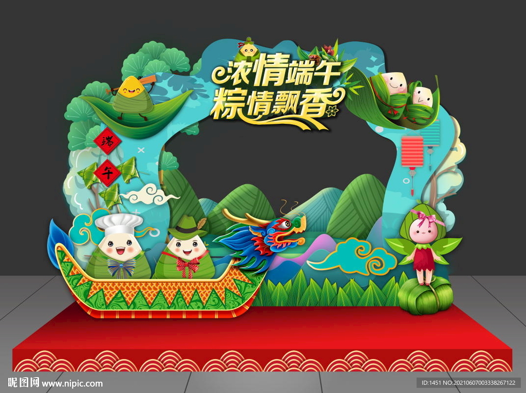 端午门头