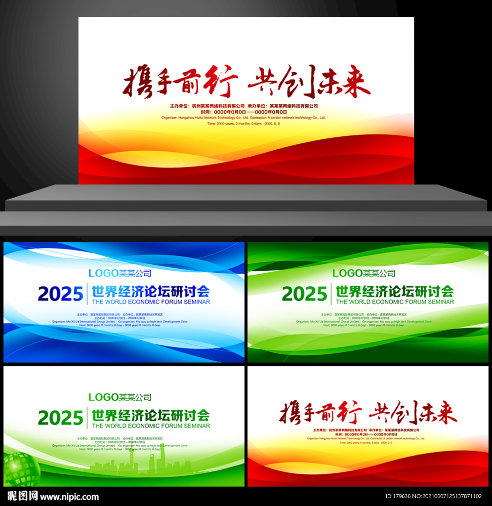 企业背景