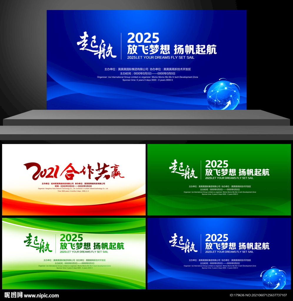 展板设计