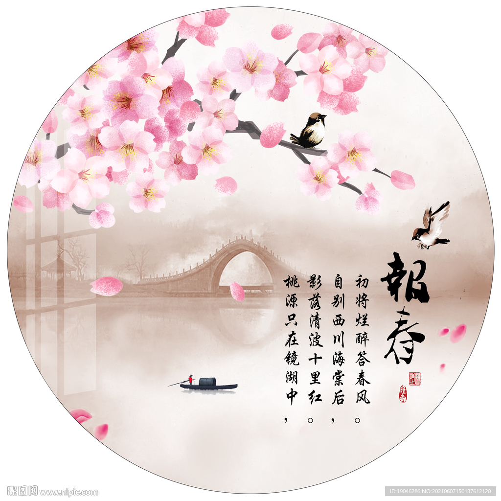新中式桃花仙境圆形装饰画