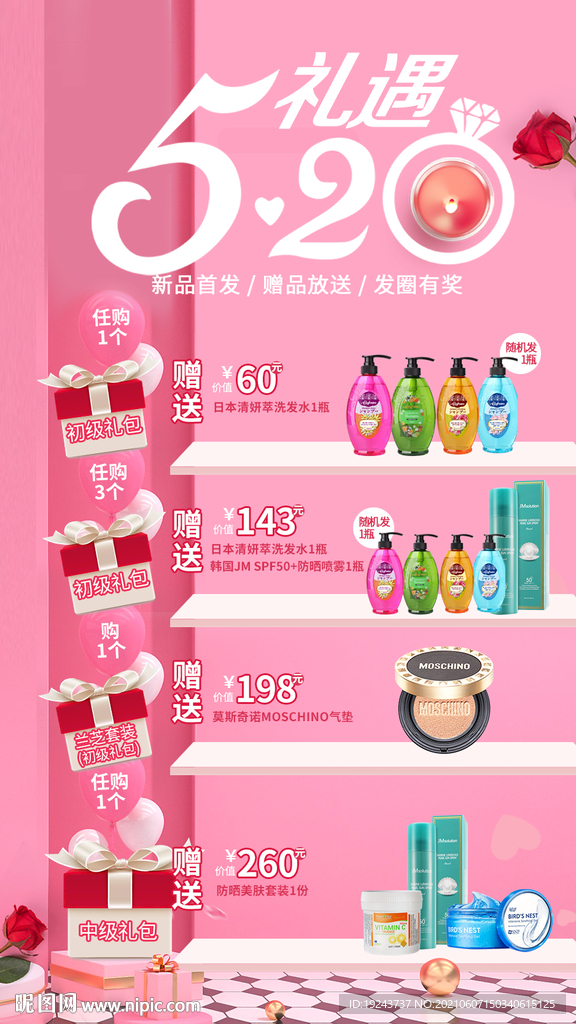 促销活动
