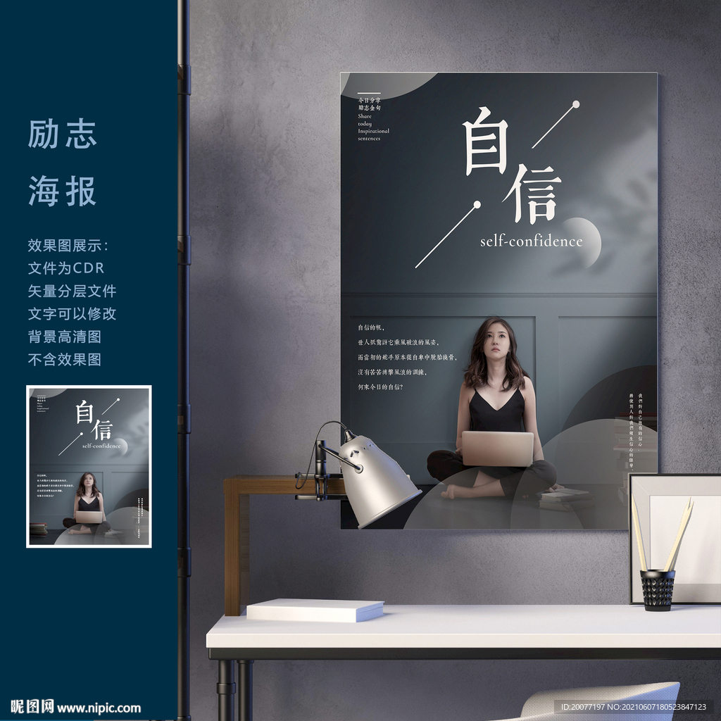 励志海报