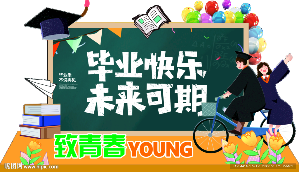 毕业美陈