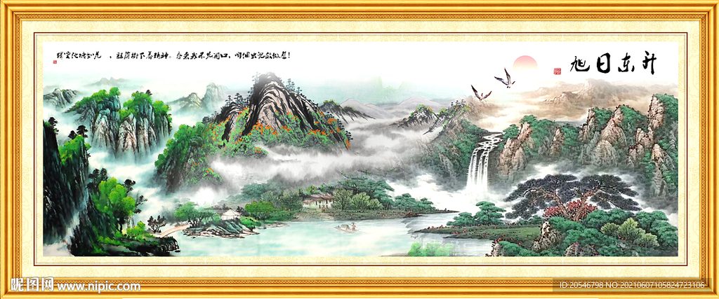 八方聚财山水