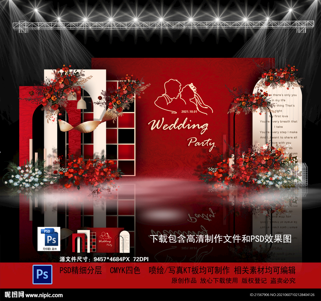 红色婚礼背景