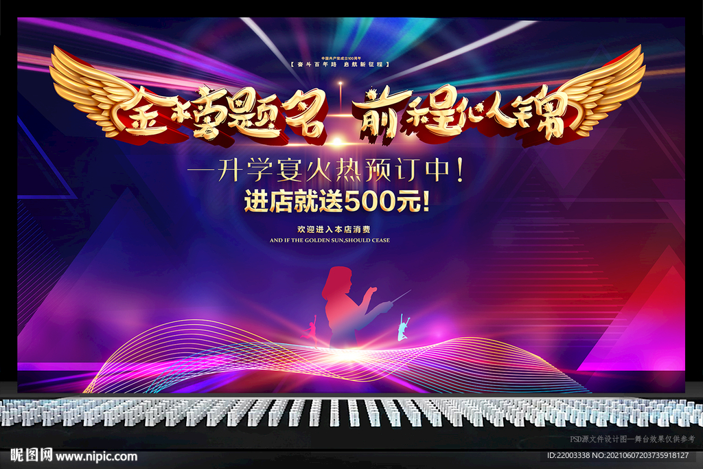 谢师宴