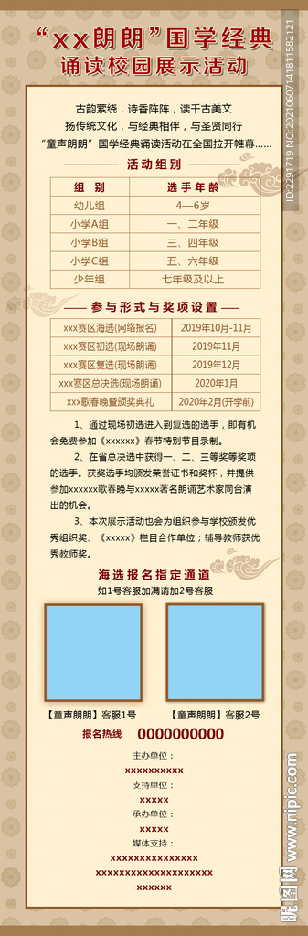 国学 经典朗读