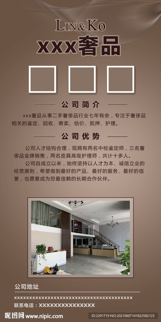 奢侈品广告 易拉宝 展架广告