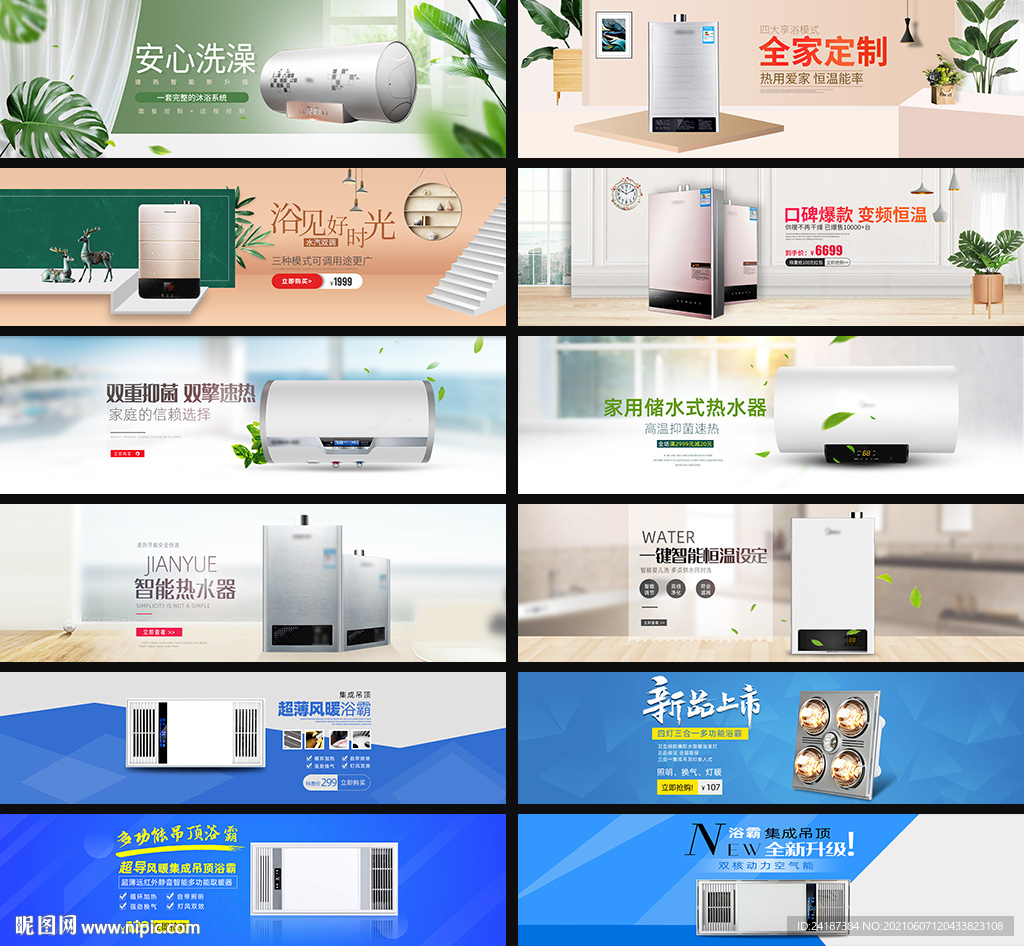 电器banner海报