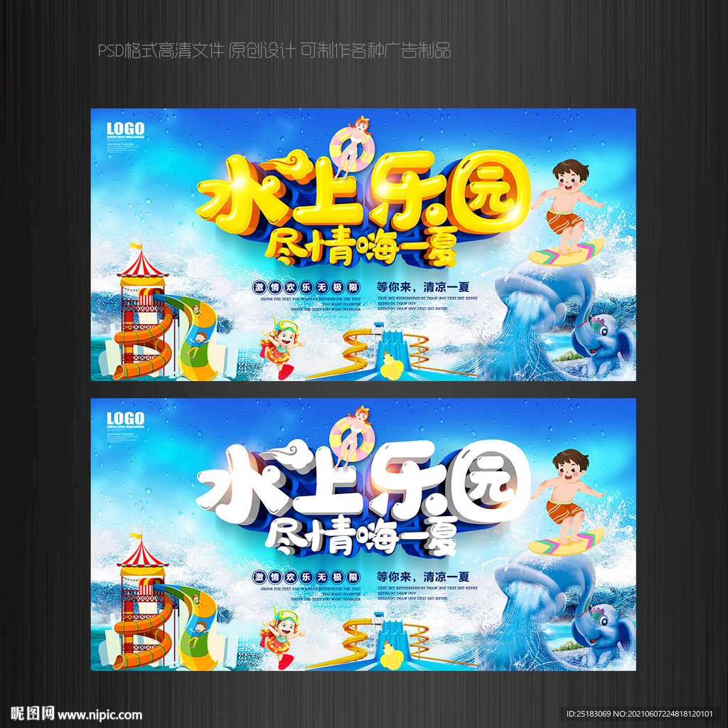 水上乐园