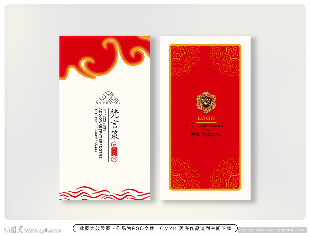 主持名片