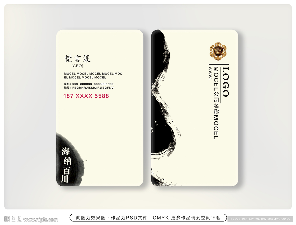 方丈名片