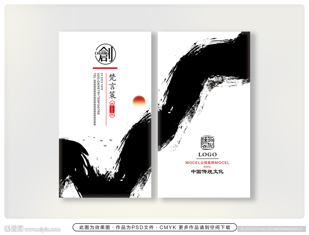 禅意名片