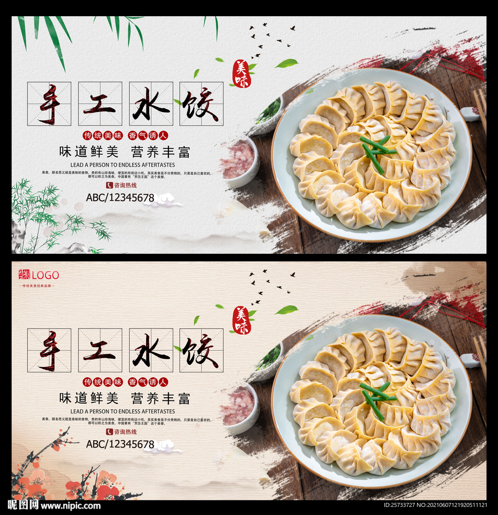手工水饺