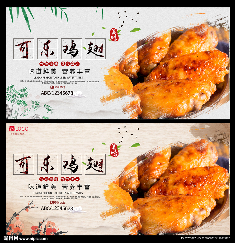 可乐鸡翅