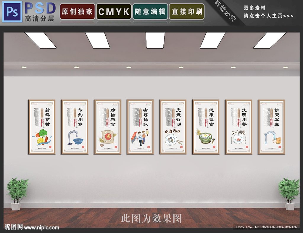 食堂挂画