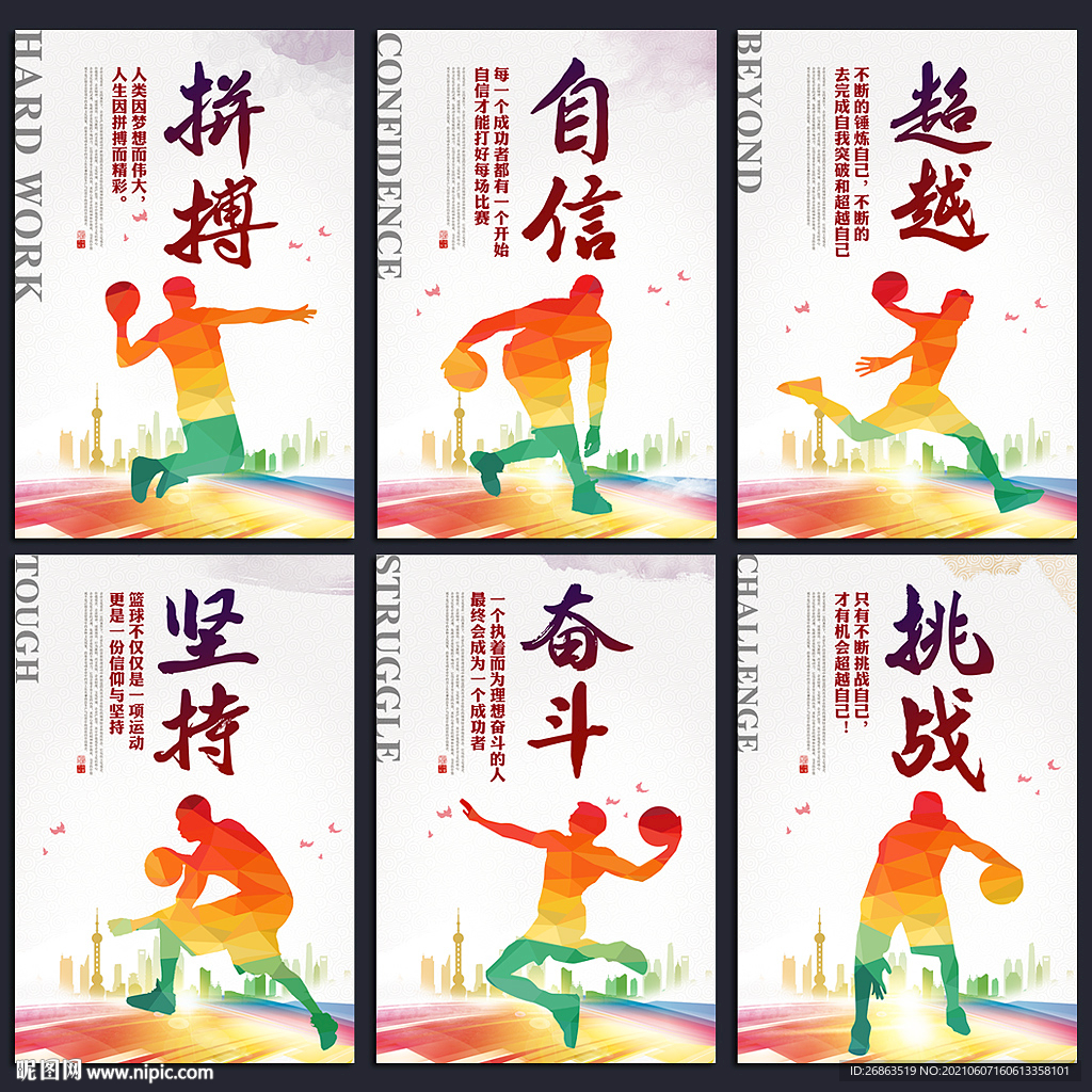 篮球
