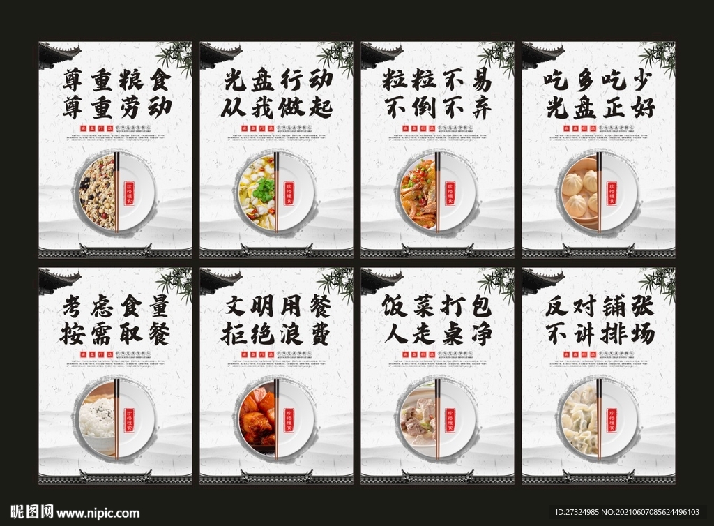 光盘行动