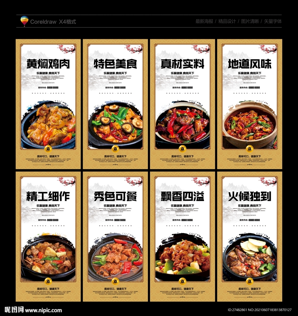 黄焖鸡